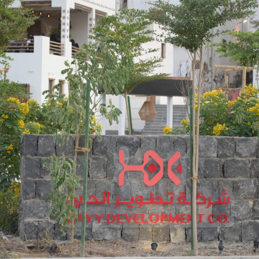 Al-Hay Development